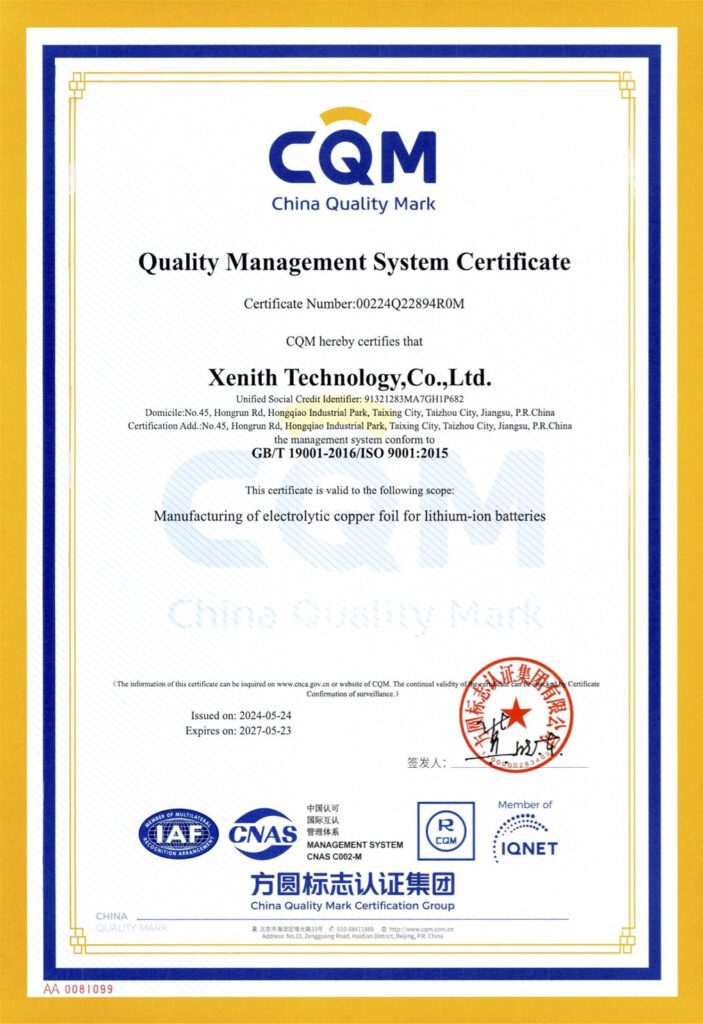 Xenith Technology certificate